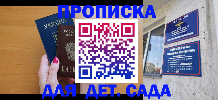 временная прописка в Сольцах