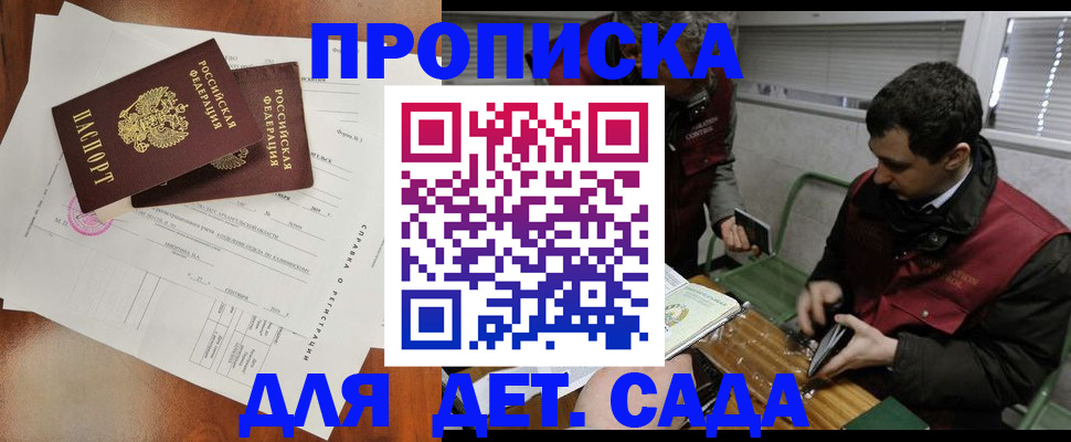 прописка регистрация в Сольцах