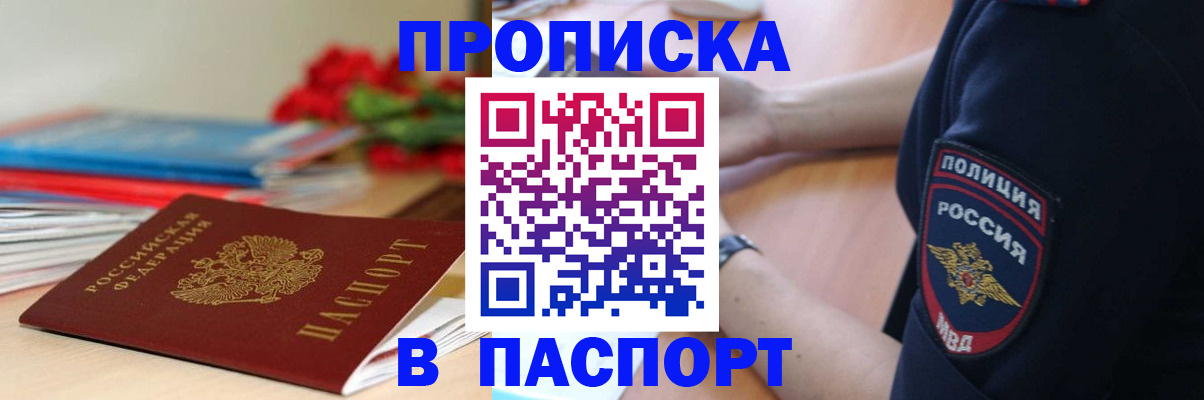 прописка иностранных граждан в Сольцах